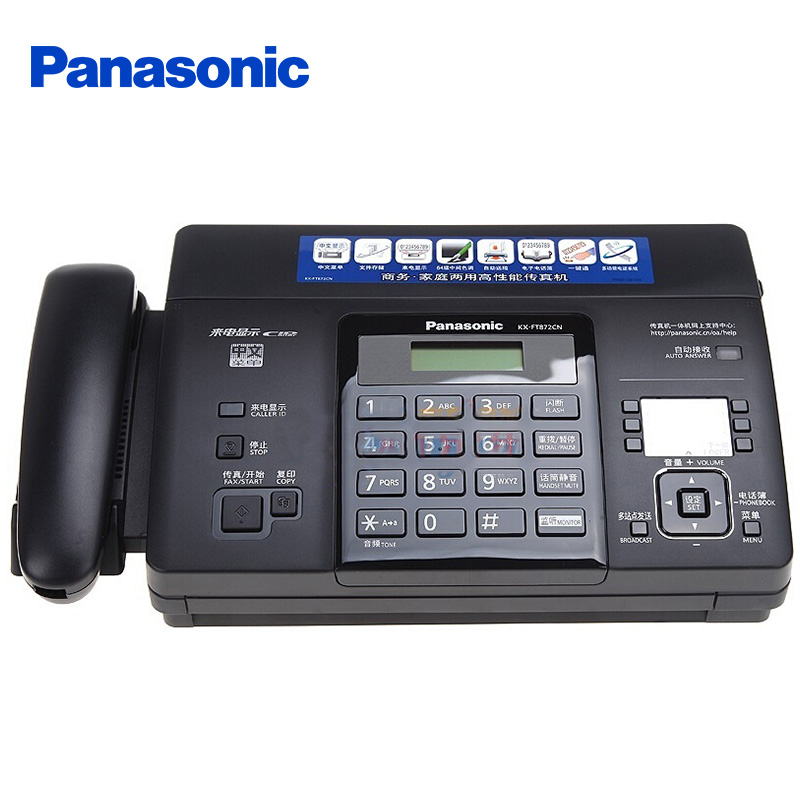 松下（Panasonic）KX-FT872CN 热敏纸复印传真机办公家用电话一体