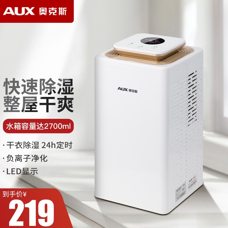 奥克斯除湿机家用卧室去湿器吸湿干燥除潮防潮小型抽湿神器地下室KDY-DZ03 K