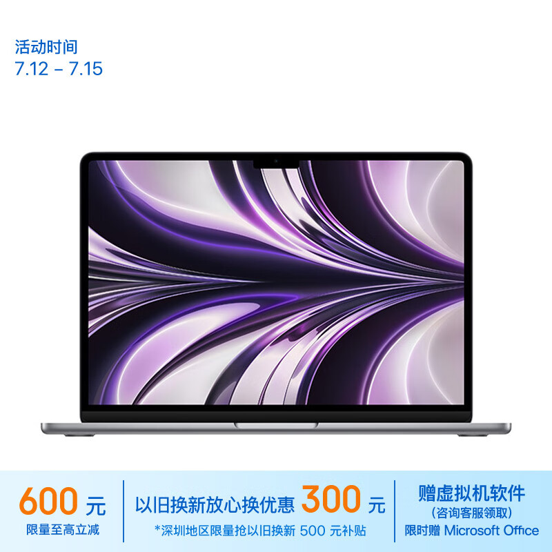 Apple/苹果AI笔记本/2022MacBookAir13.6英寸M2（8+8