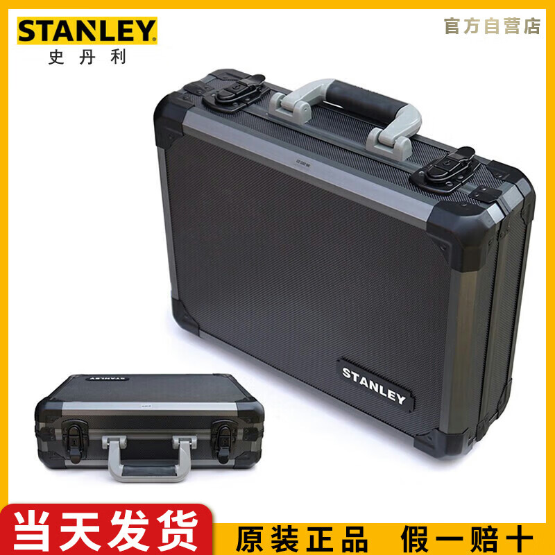 史丹利（STANLEY）铝合金工具组合空箱大容量收纳箱储物箱手提箱95-281