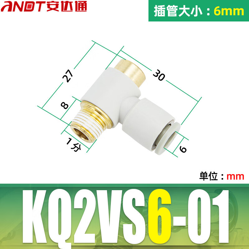 安达通 万向气管接头 气动迷你万向快插螺纹快插内六角弯头气管接头 KQ2VS06