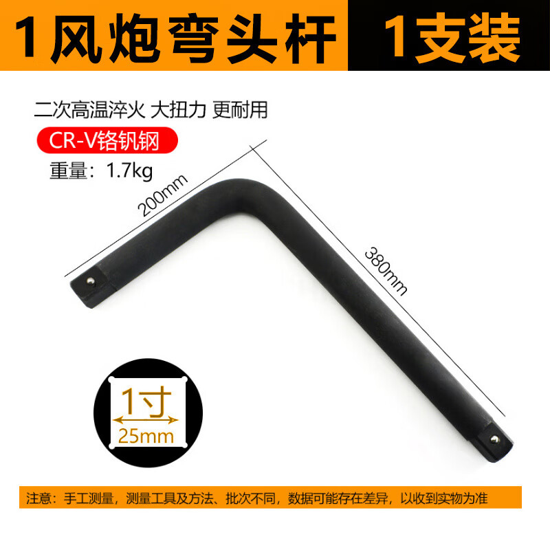 安达通 大风炮套筒 加长气动电动省力扳手重型六角货车轮胎筒套 1寸弯杆