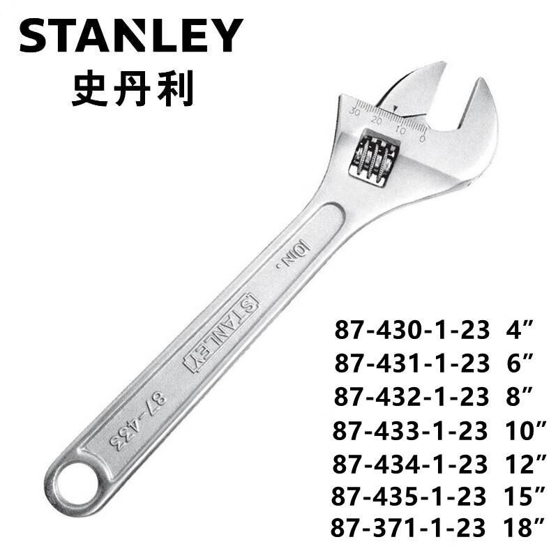 史丹利（STANLEY）87-433-1-23  10寸活动扳手 活络扳手 开口