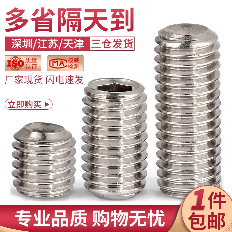 佰瑞特316不绣钢紧定螺钉凹端内六角无头螺丝钉机米顶丝基米螺丝DIN916 M6