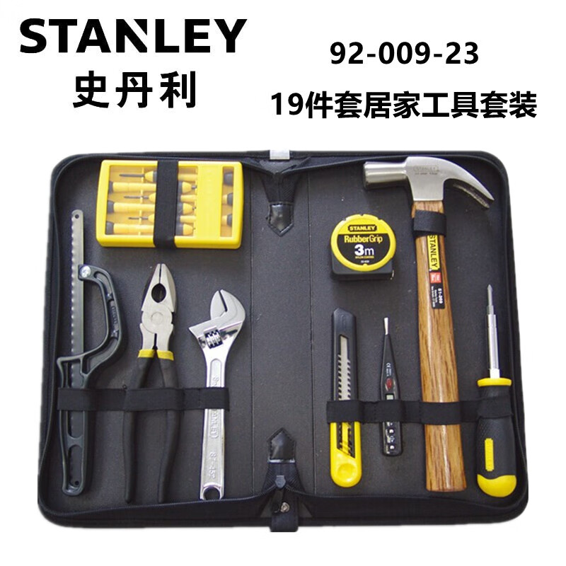 史丹利（STANLEY）92-009-23 19件套居家必备工具套装 维修工具包