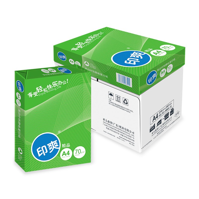 亚太森博 特级印爽 A4 75G 复印纸 500张/包 10包/箱