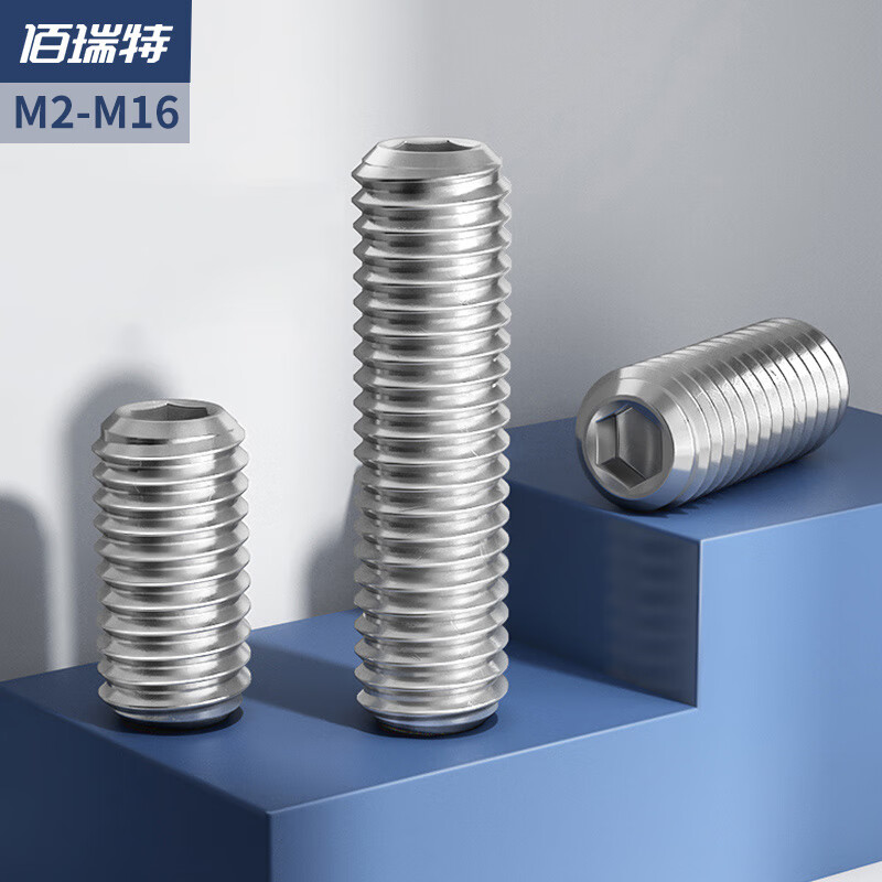 佰瑞特304不锈钢内六角凹端紧定螺丝无头螺钉机米顶丝止付螺丝钉DIN916 30
