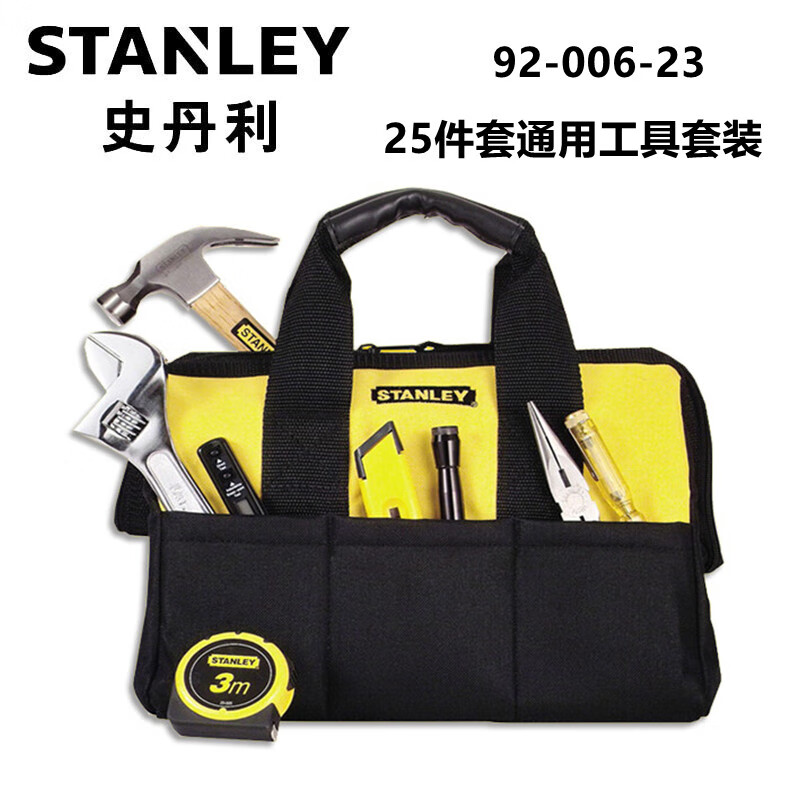 史丹利（STANLEY）92-006-23  25件套通用工具套装  维修工具包