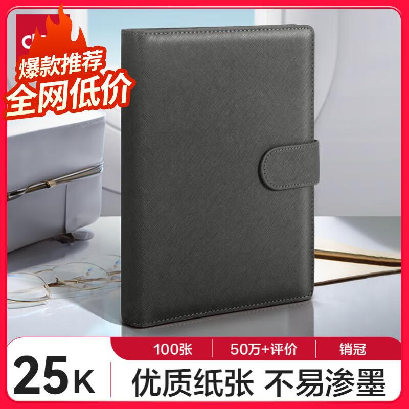 【暑期学习】得力(deli)可定制25K100张笔记本子  活页本内页可拆卸皮面