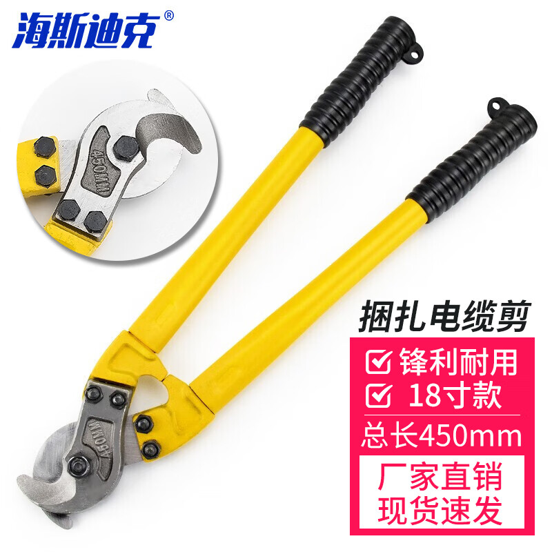 海斯迪克 HKL-196 捆扎电缆剪 手动大头线缆剪 电线捆扎钳断线钳子黄黑色 