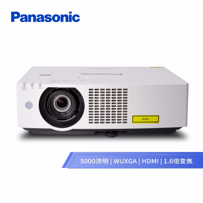 松下（Panasonic）PT-BHZ501C 液晶激光投影机 商务教育工程投影