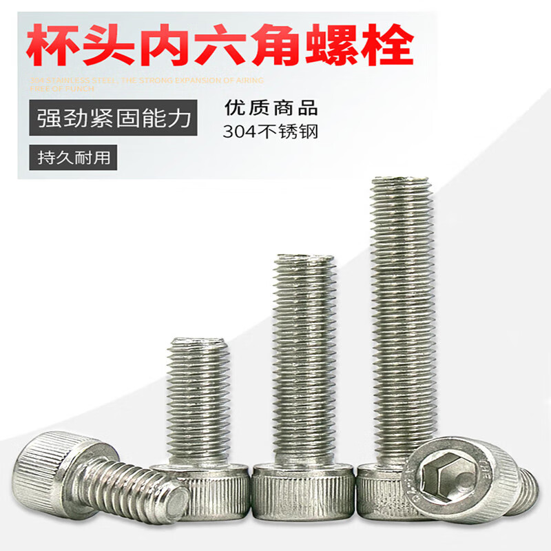 贝傅特 304不锈钢杯头内六角螺丝 DIN912滚花杯头 M3*8(500个）