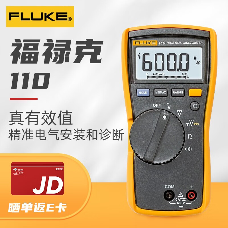 福禄克（FLUKE）110高精度紧凑型真有效值数字万用表掌上型多用表带背光仪器仪