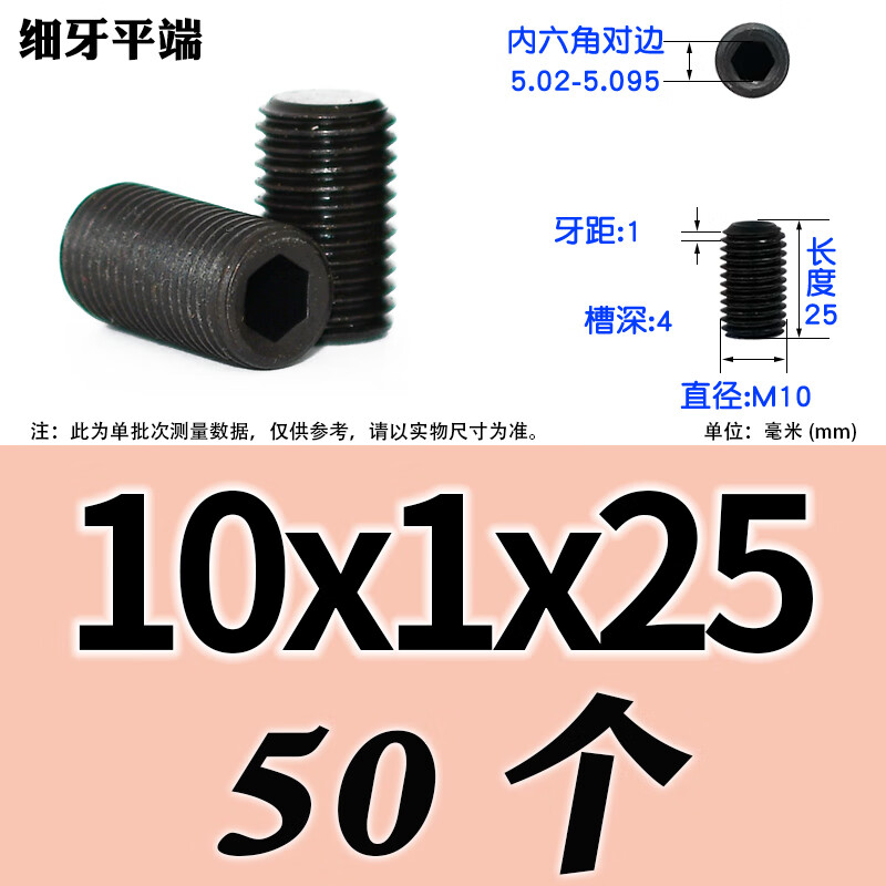 贝傅特 12.9级细牙平端紧定 高强度内六角细牙紧定螺丝平端顶丝螺钉 M10*1
