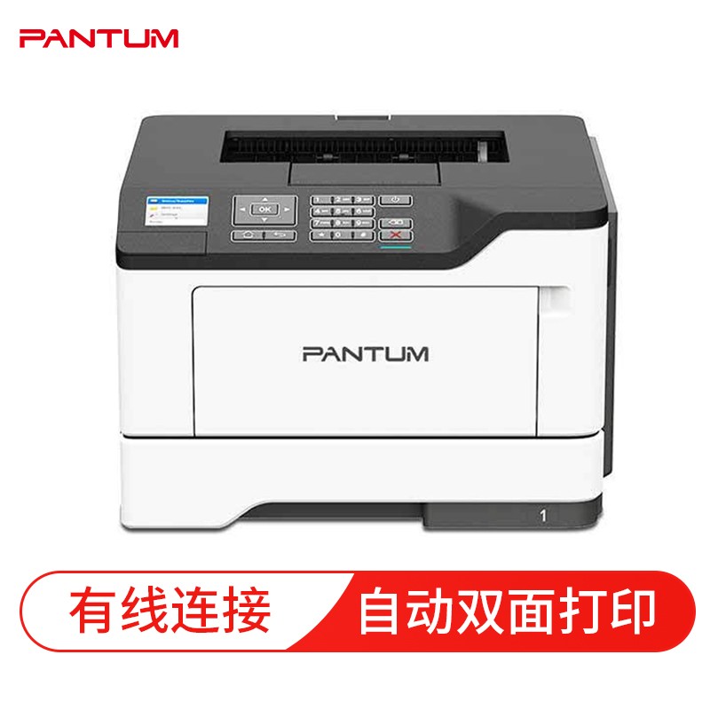 奔图 （PANTUM） P5500DN黑白激光打印机 商用办公