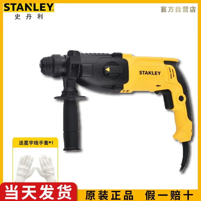 史丹利（STANLEY）26MM 2kg多功能轻型电锤800W可调速三用冲击电钻