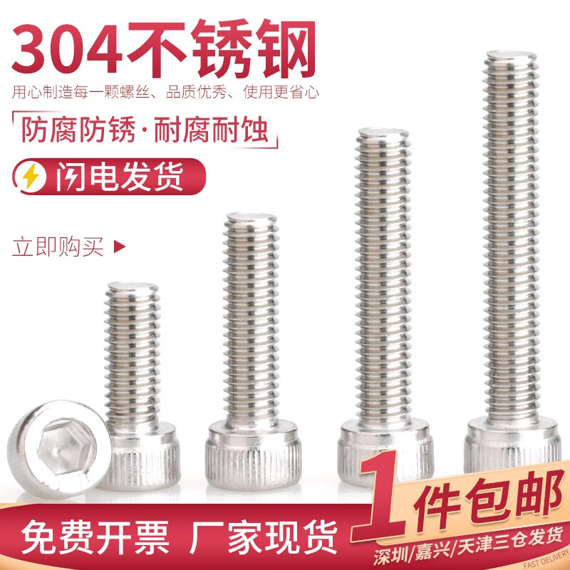 佰瑞特 304不锈钢杯头内六角螺丝螺钉加长圆柱头内六角螺栓螺杆DIN912 M2