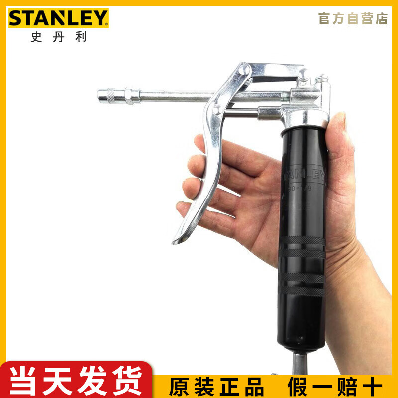史丹利（STANLEY）专业级手动黄油枪黄油加注机注油器牛油枪润滑油枪120CC