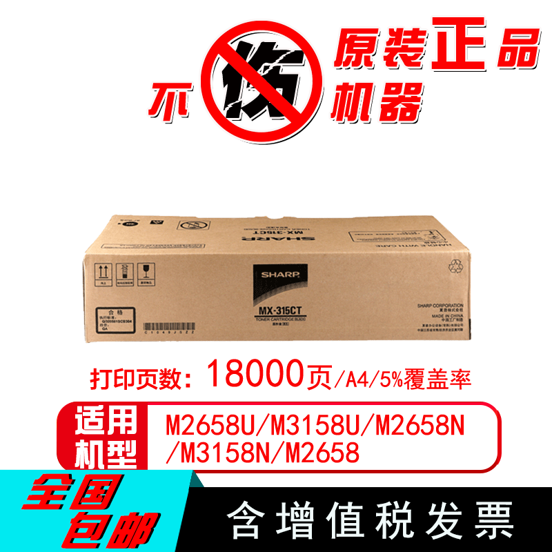 SHARP夏普MX-M2658NV/3158NV/3558NV激光A3打印复印扫