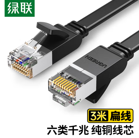 绿联   绿联 20161 六类非屏蔽千兆网线 3米 黑色