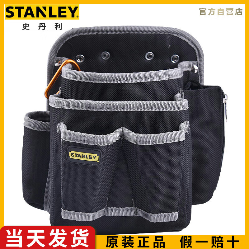 史丹利（STANLEY）五袋双插孔工具腰包维修工具包电工收纳包维修安装工具袋96