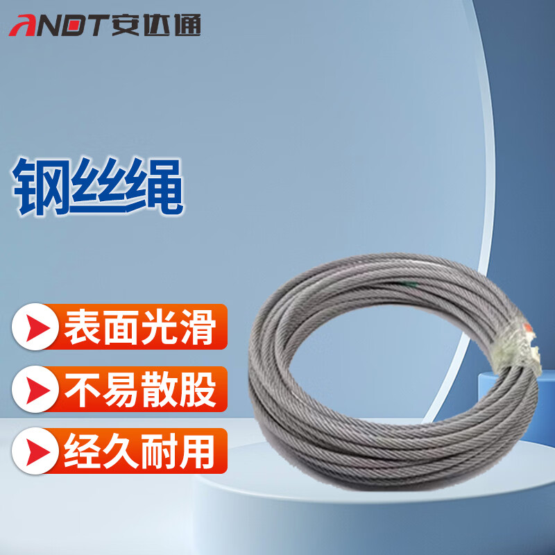 安达通 电梯专用钢丝绳 曳引机麻芯钢丝绳 6mm限速器用