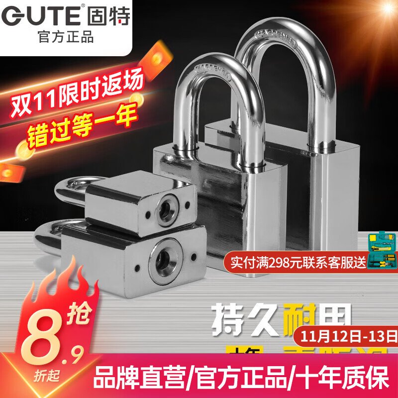 固特GUTE防盗挂锁304不锈钢挂锁铜锁芯小锁头锁子宿舍仓库锁通开/单开 经济款