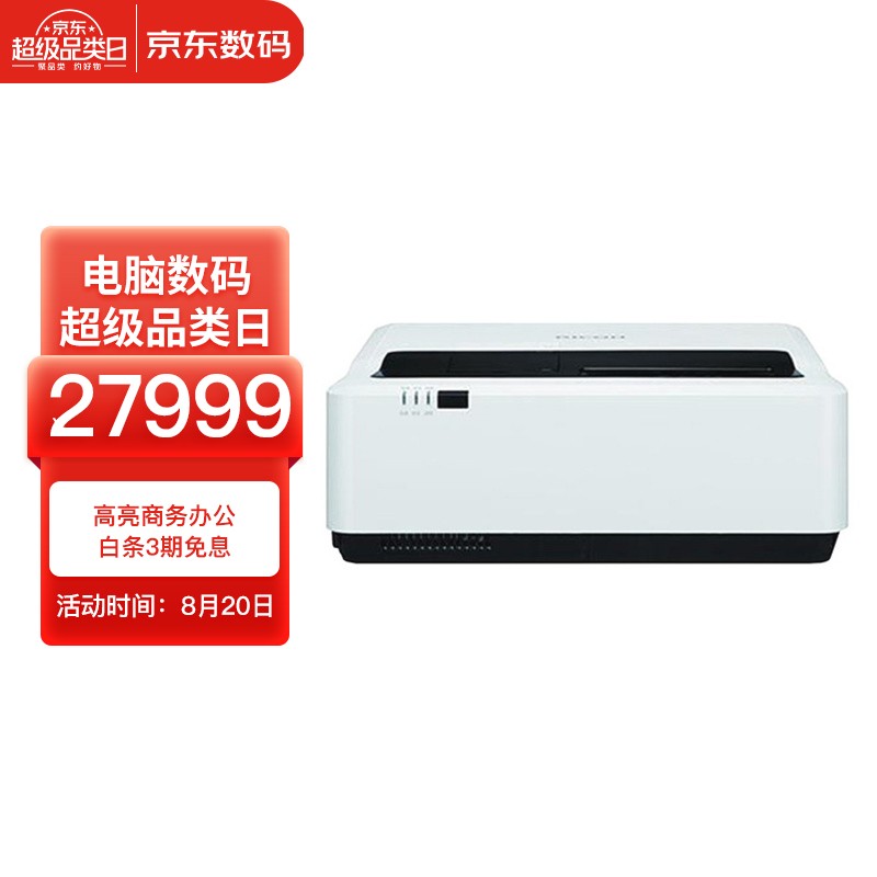 理光（RICOH）PJ-LU3800UST投影仪 办公家用教育反射式超短焦投影机