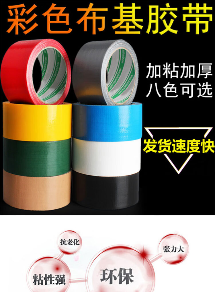 安达通 彩色布基胶带 地板胶带防水大力胶布婚庆地毯胶带 土棕色 10cm*10m