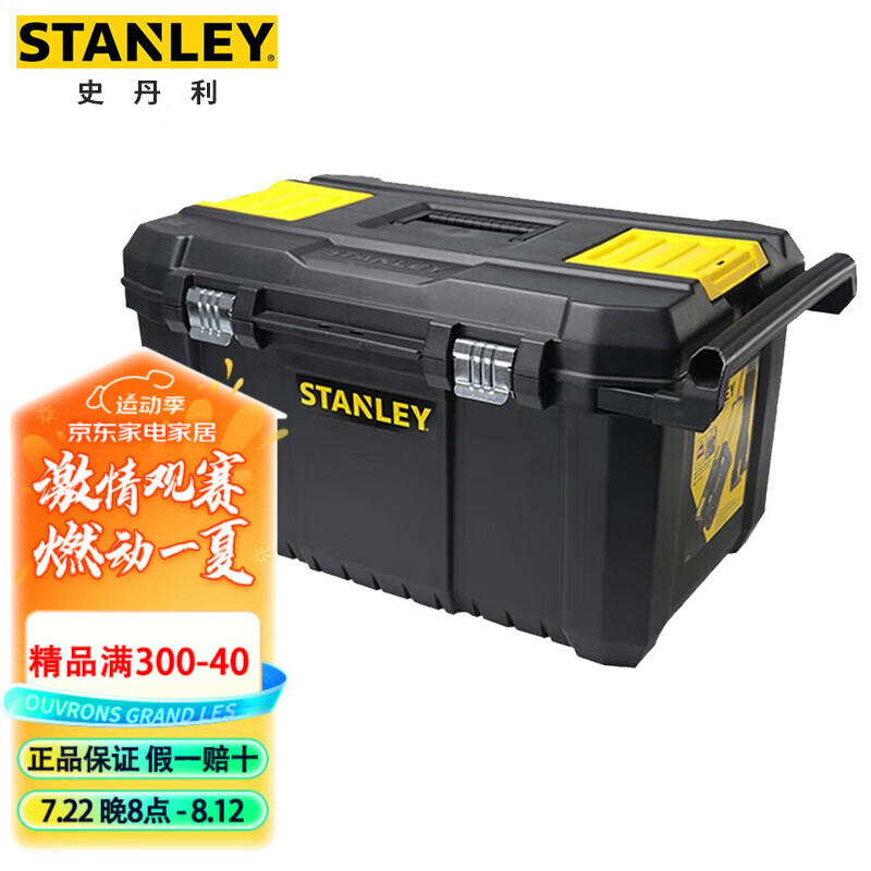 史丹利（STANLEY）ESSENTIAL移动拉杆工具箱大号五金工具带轮搬运收纳
