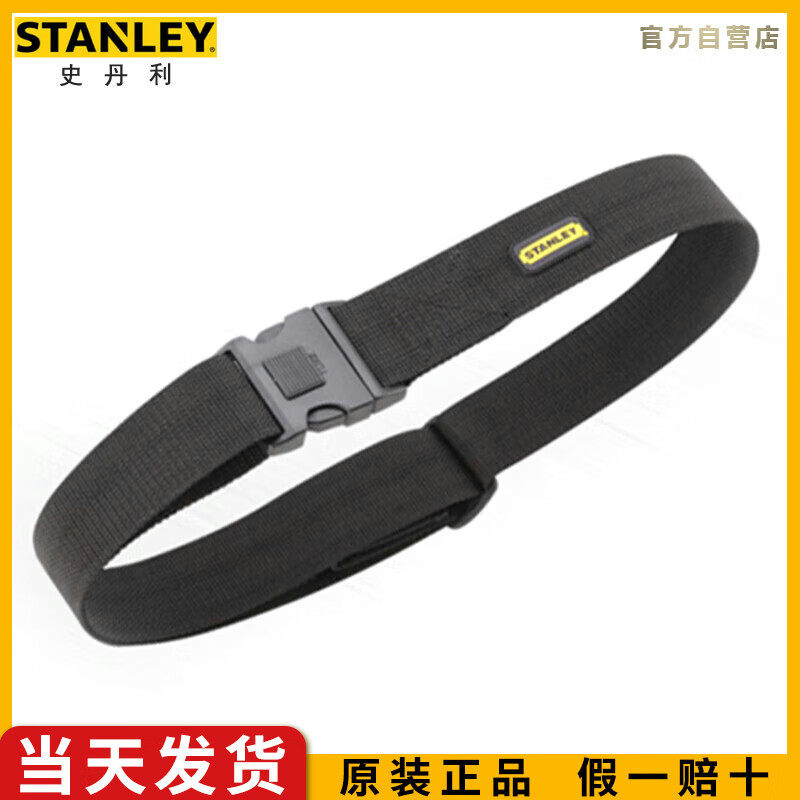 史丹利（STANLEY）工具包腰带 工具包维修工具袋腰带帆布安装挎包收纳腰包 9