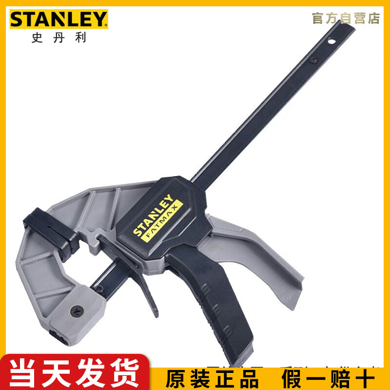 史丹利（STANLEY）12英寸F形快速夹木工夹固定夹紧器弹簧夹FMHT8323