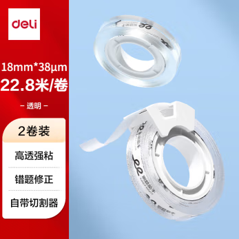 得力   得力30128 透明胶带套装 18mm*25y 2卷/卡