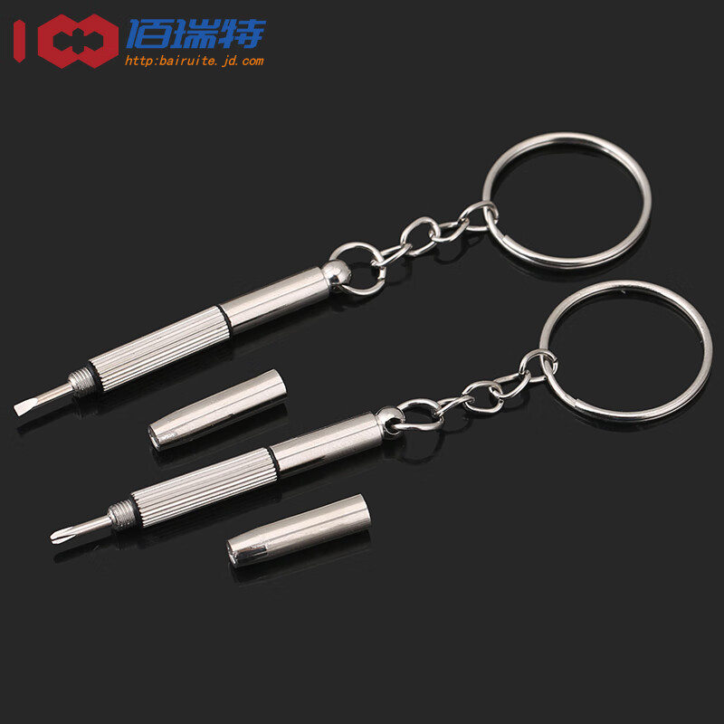 佰瑞特眼镜多功能三合一式三用眼镜螺丝刀 维修工具便携式多功能螺丝刀拧螺丝小起子改