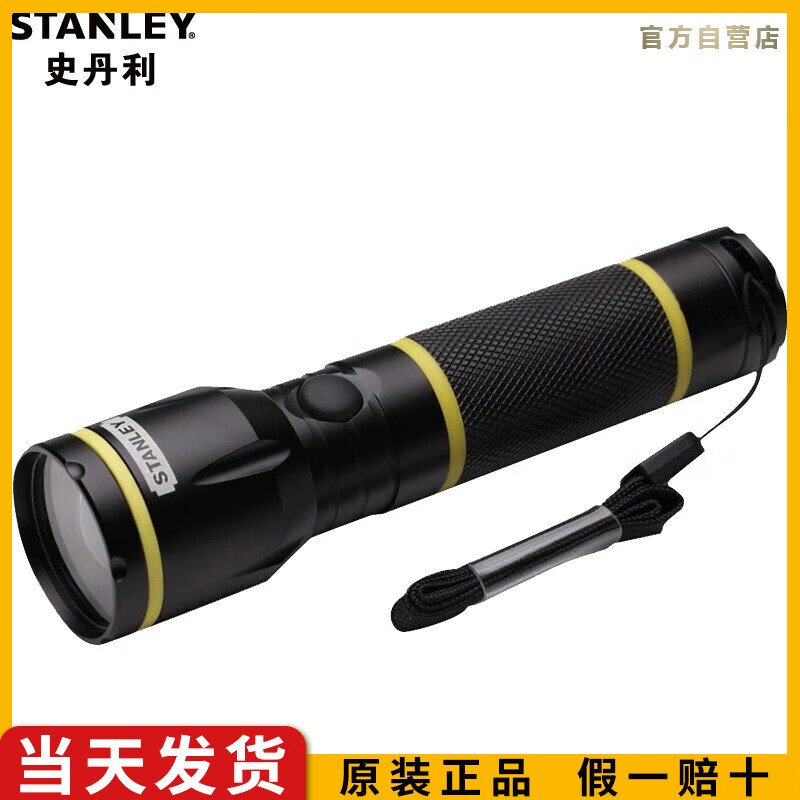 史丹利（STANLEY）LED调焦铝合金手电筒3W-3AAA户外便捷手灯95-1