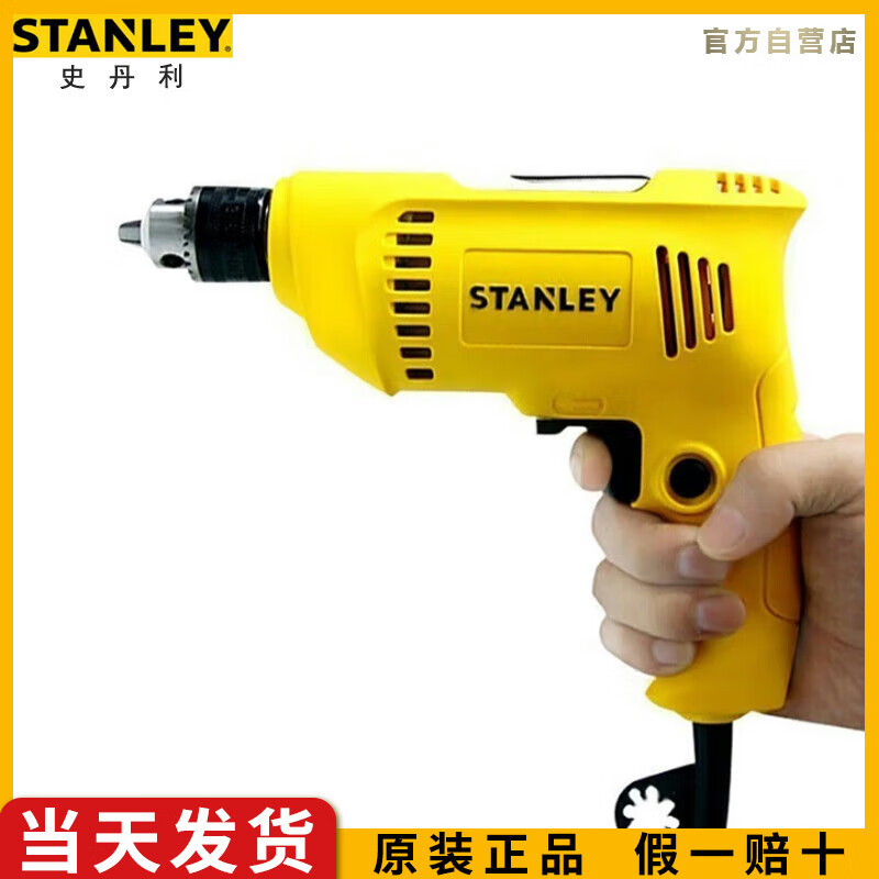 史丹利（STANLEY）6.5MM家用手电钻 300W可调速大功率多功能钻墙打孔