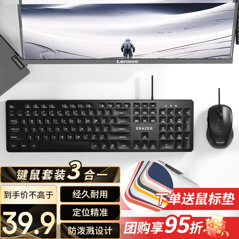 联想生态异能者 有线键盘鼠标套装 键鼠套装鼠标垫 全尺寸防泼溅 商务办公台式机/