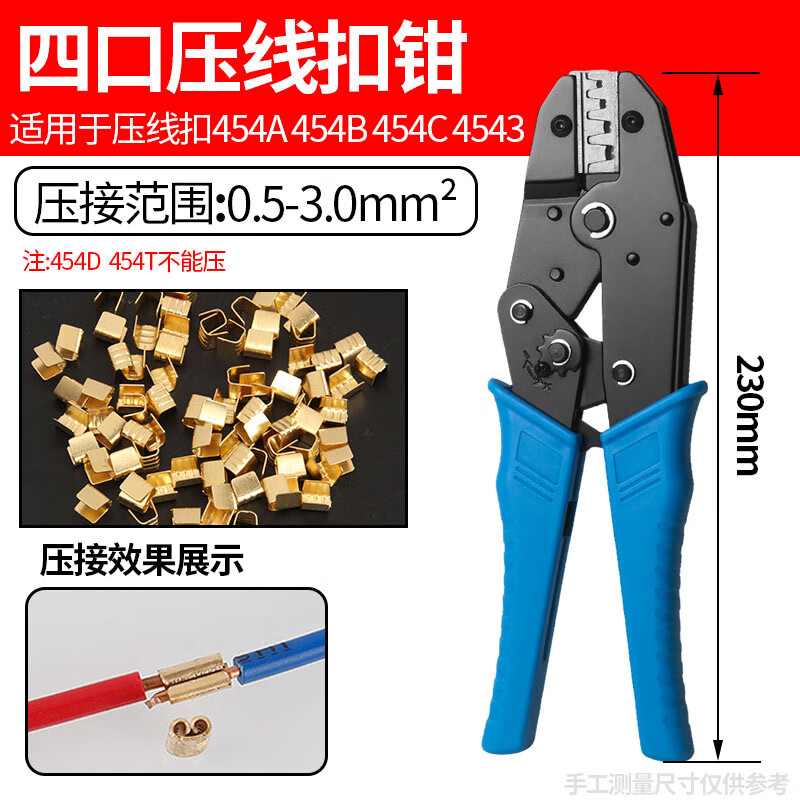 安达通 黄铜压线扣 接线端子电线并线连接器冷压齿形中间对接头铜线扣 压线扣钳子（