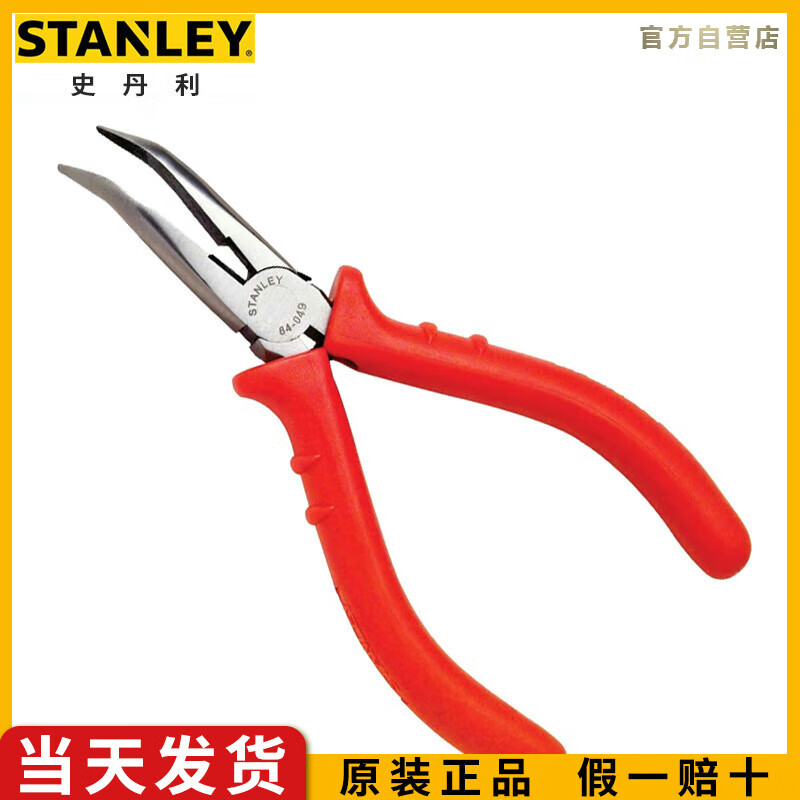 史丹利（STANLEY）红柄精密弯嘴钳6英寸多功能尖头钳手工尖咀钳84-054-