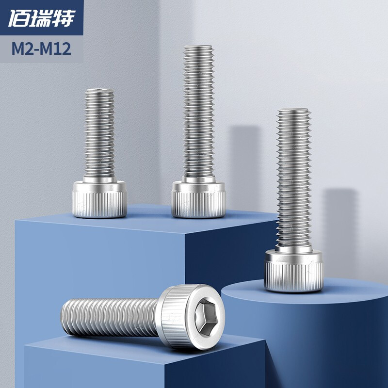 佰瑞特316不锈钢杯头内六角螺丝加长圆柱头内六方螺栓螺钉螺丝钉DIN912 31