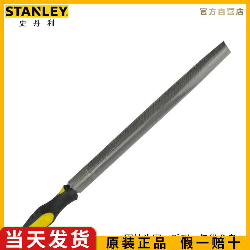 史丹利（STANLEY）粗齿半圆锉6英寸钢锉钳工锉金属整形锉木工打磨工具22-3