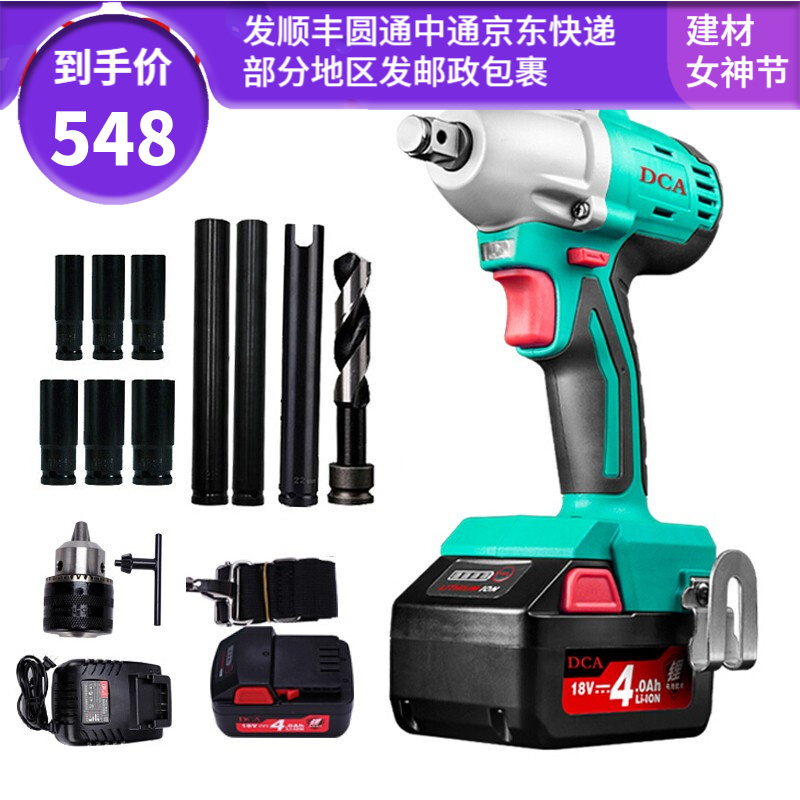 东成DCA锂电无刷电动扳手ADPB02-18E电动风炮架子工冲击扳手电扳手
