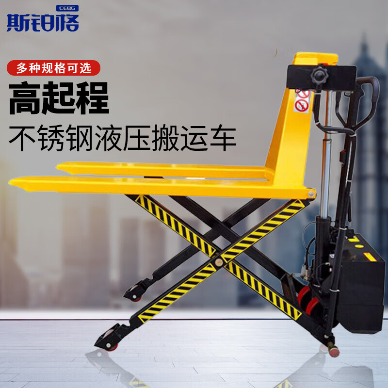 斯铂格 高升程叉车 液压搬运车高起升剪式装卸地牛 1.5吨升高0.8m宽685m