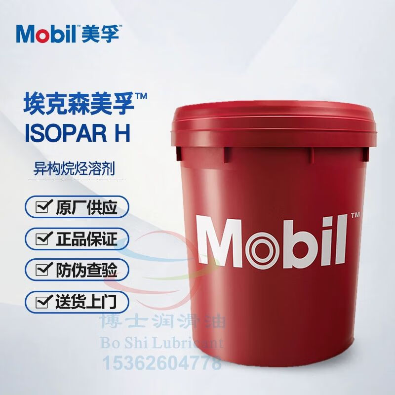LISM埃克森美孚异构烷烃溶剂 Mobil ISOPAR E G H L M V