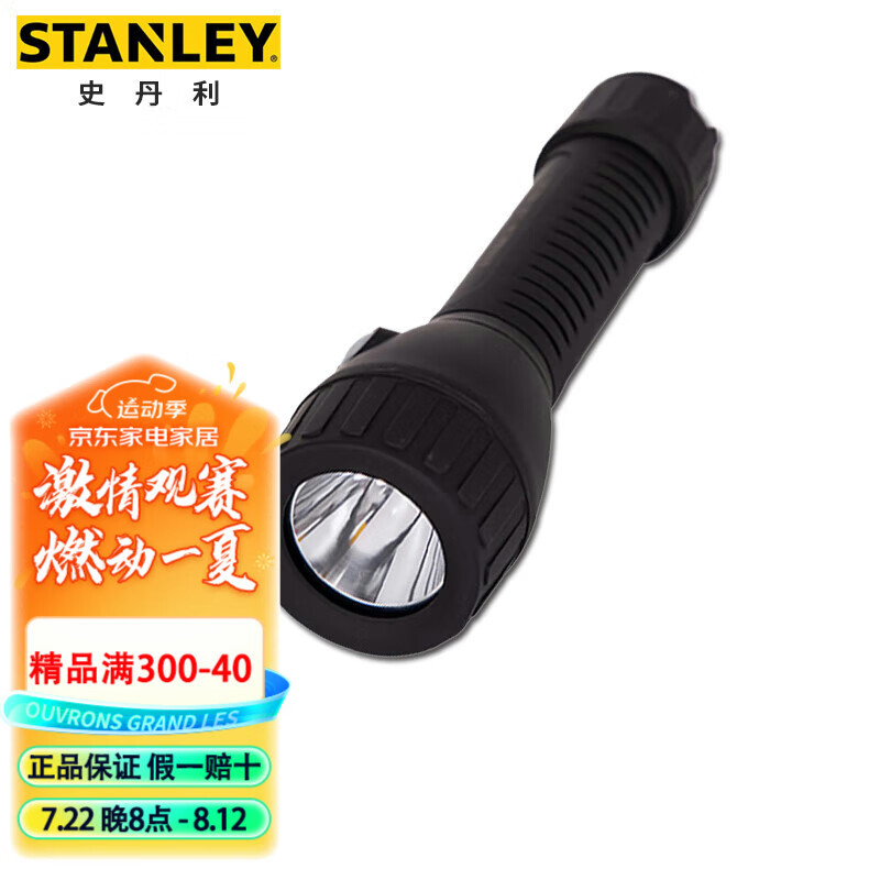 史丹利（STANLEY）LED锂电防爆手电筒3W户外强光远射巡逻维修灯70-77
