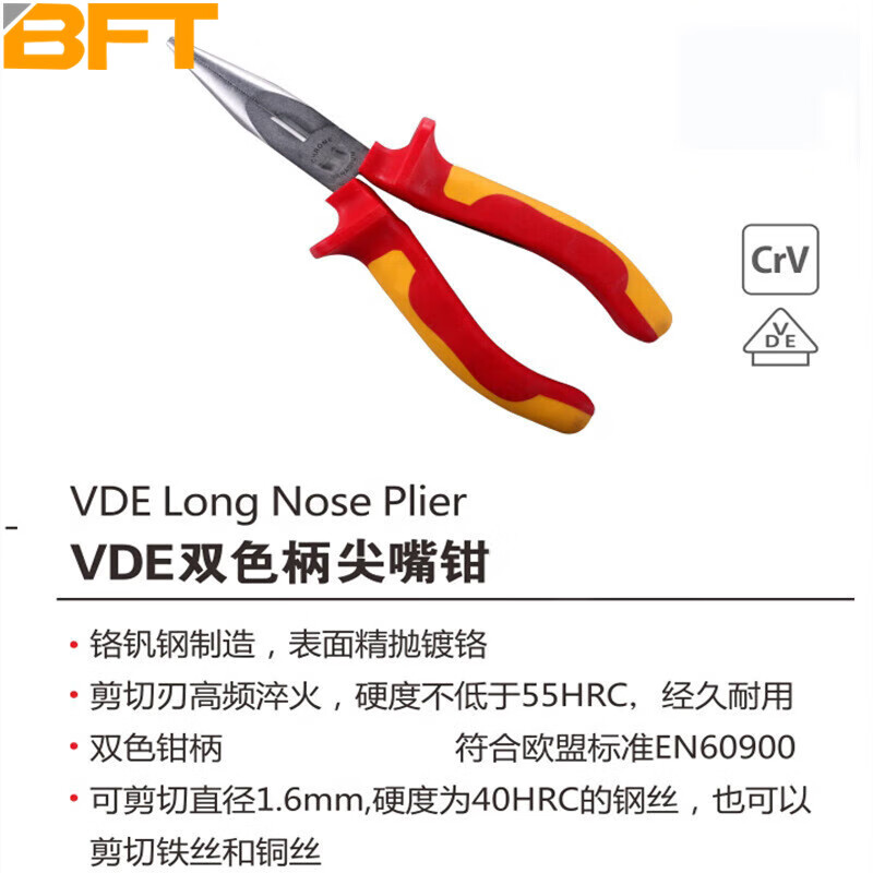 贝傅特 VDE双色柄老虎钳6 工业级钳子多功能钢丝钳 813-206