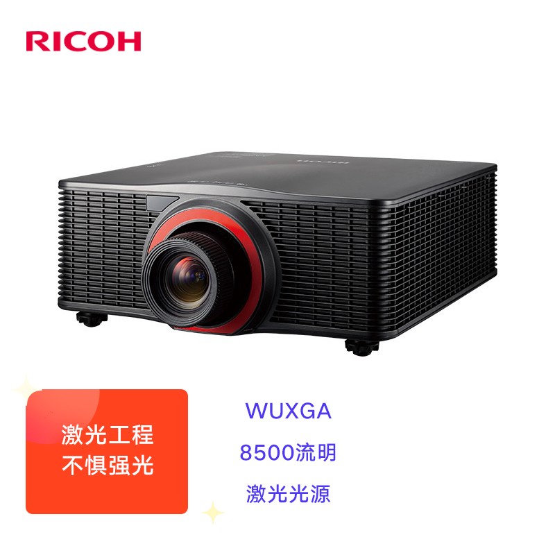 理光（RICOH）PJ-LU8800投影仪 高亮 激光工程投影机（超高清WUXG