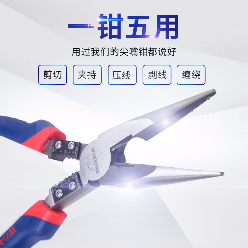 万克宝多功能尖嘴钳剥线钳钢丝钳家用钳子8寸尖嘴钳家用手动工具剥线压线剪螺丝工具工