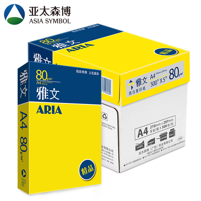 亚太森博 精品雅文 A4 80g 复印纸 500张/包 5包/箱 J
