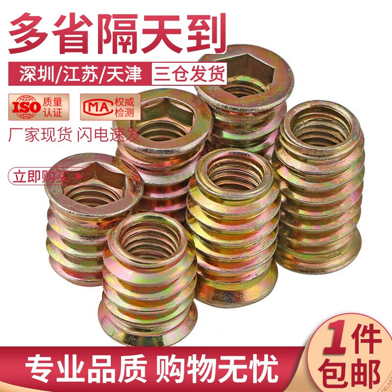 佰瑞特加硬沉头内六角预埋螺母铁内外牙家具螺母有介无介彩锌直通连接件 M8*20【